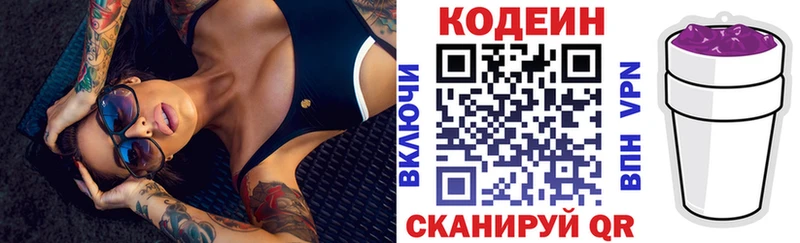 цена наркотик  Онега  Кодеин Purple Drank 