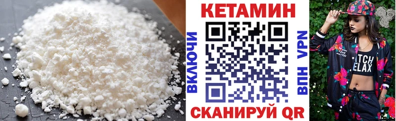 Кетамин VHQ Онега