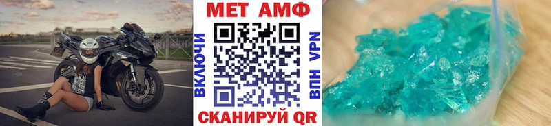 МЕТАМФЕТАМИН Methamphetamine  Онега 